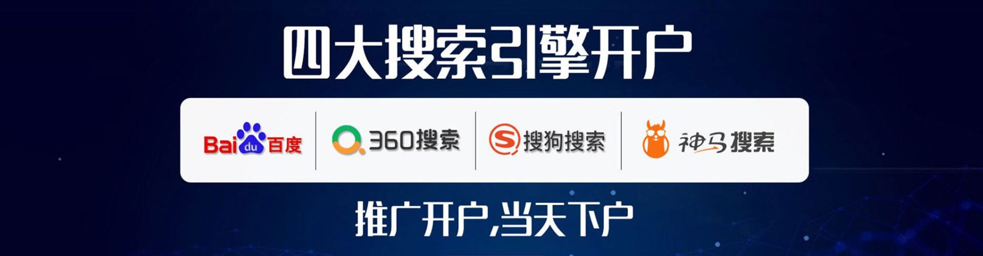 新民信息流开户