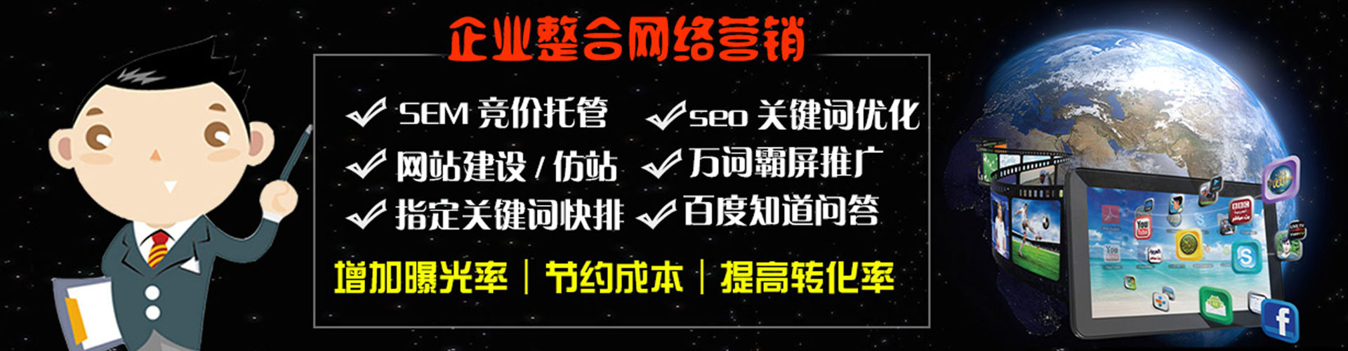 新民百度推广代理